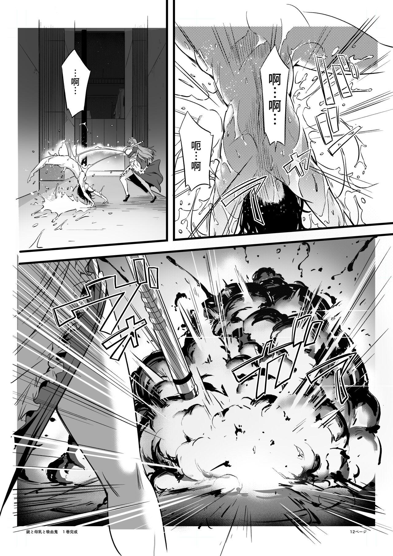Busty Juu to Bonyuu to Kyuuketsuki 1-Kan - Original Pain - Page 10