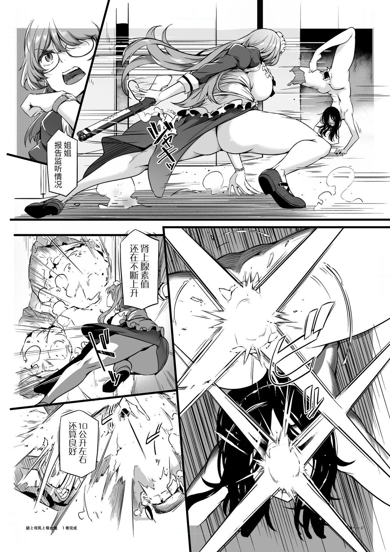 Blow Job Juu to Bonyuu to Kyuuketsuki 1-Kan - Original Homosexual - Page 6