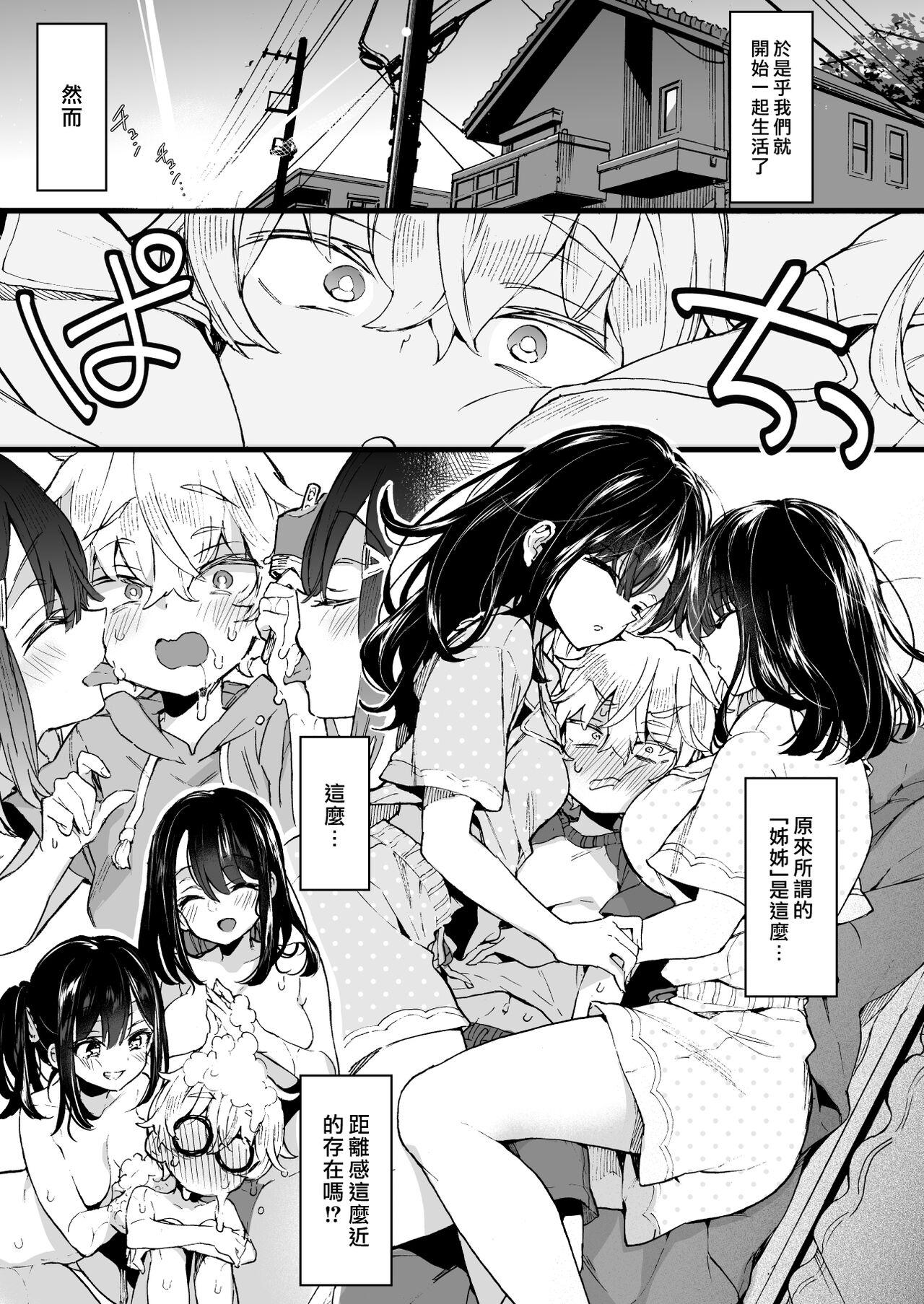 Gay Onee-chan ga Yattekita! | 姊姊來了！ - Original Titjob - Page 10