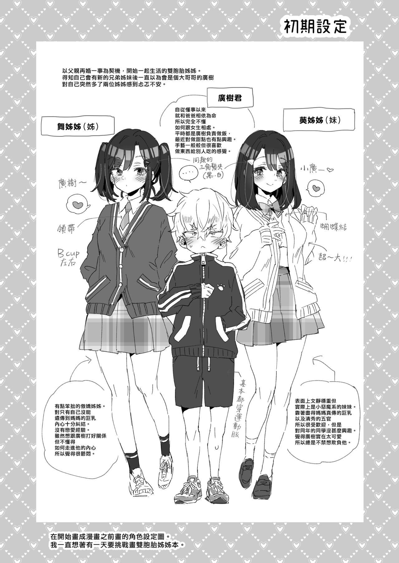 Gay Onee-chan ga Yattekita! | 姊姊來了！ - Original Titjob - Page 3