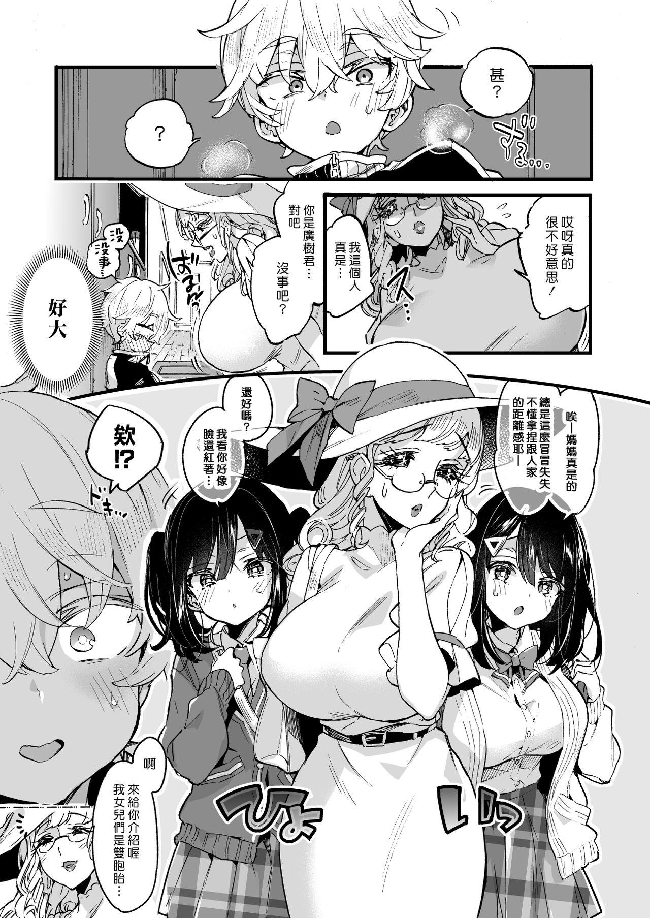 Perverted Onee-chan ga Yattekita! | 姊姊來了！ - Original Natural Tits - Page 6