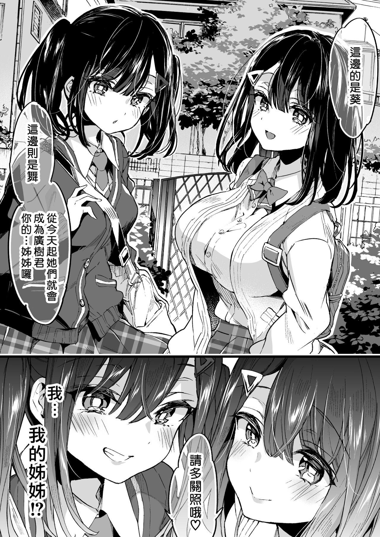 Perverted Onee-chan ga Yattekita! | 姊姊來了！ - Original Natural Tits - Page 7