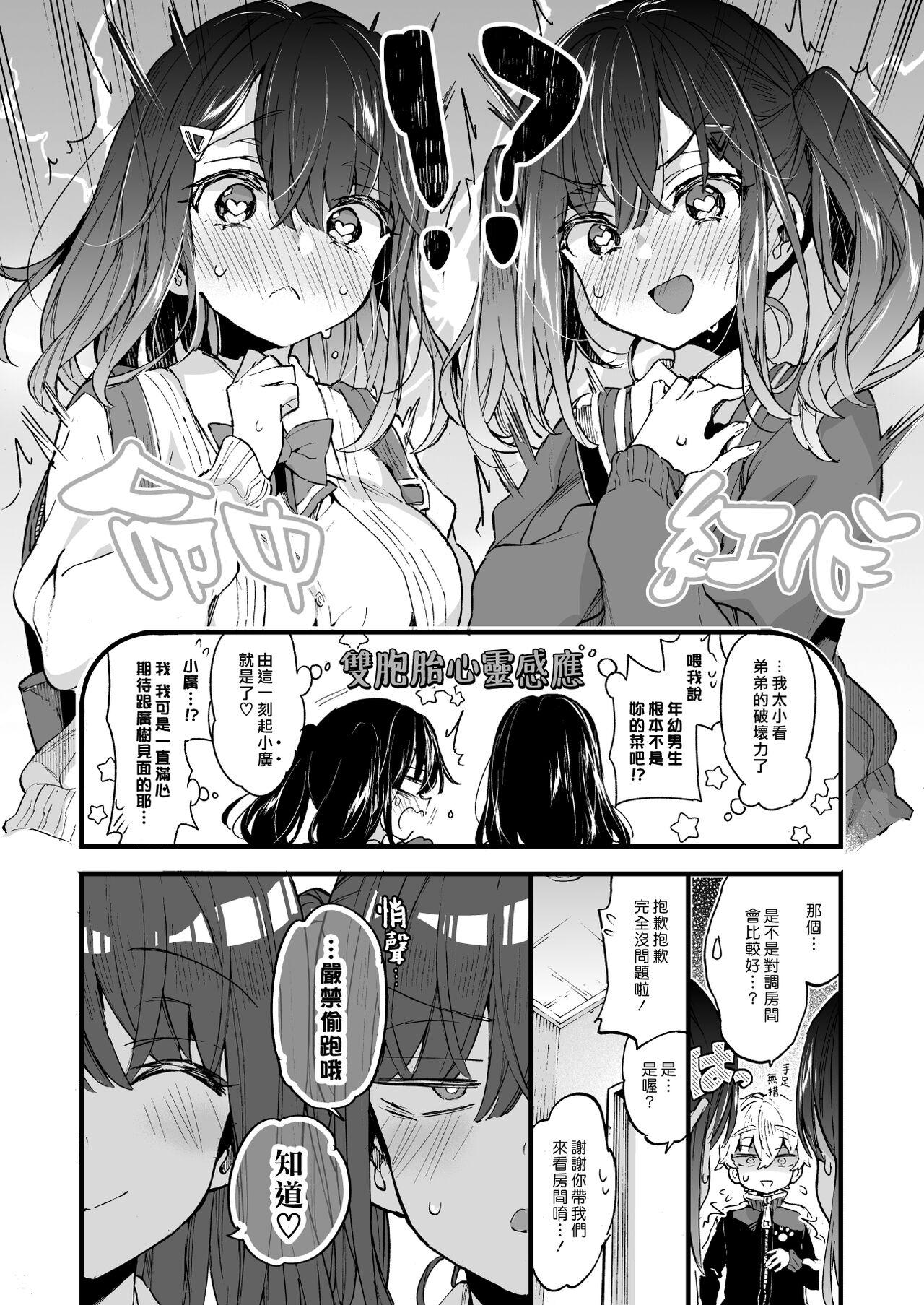 Gay Onee-chan ga Yattekita! | 姊姊來了！ - Original Titjob - Page 9