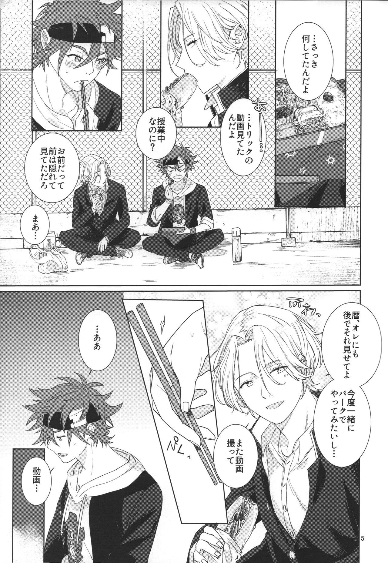 Private Kimi no hitomi kara sora o mitai - Sk8 the infinity Dad - Page 7