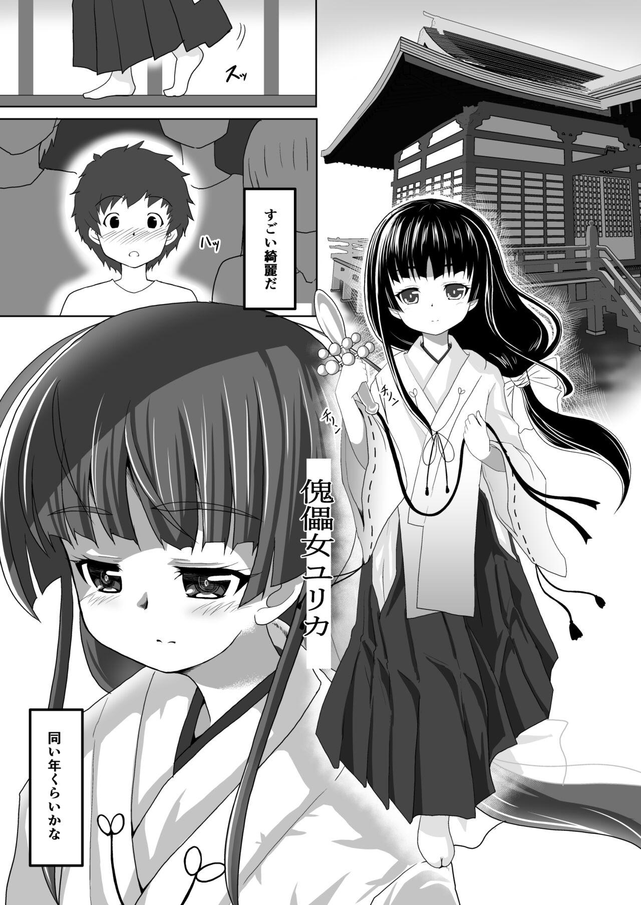 Hot Women Fucking Kugutsume Yurika Mas - Page 3