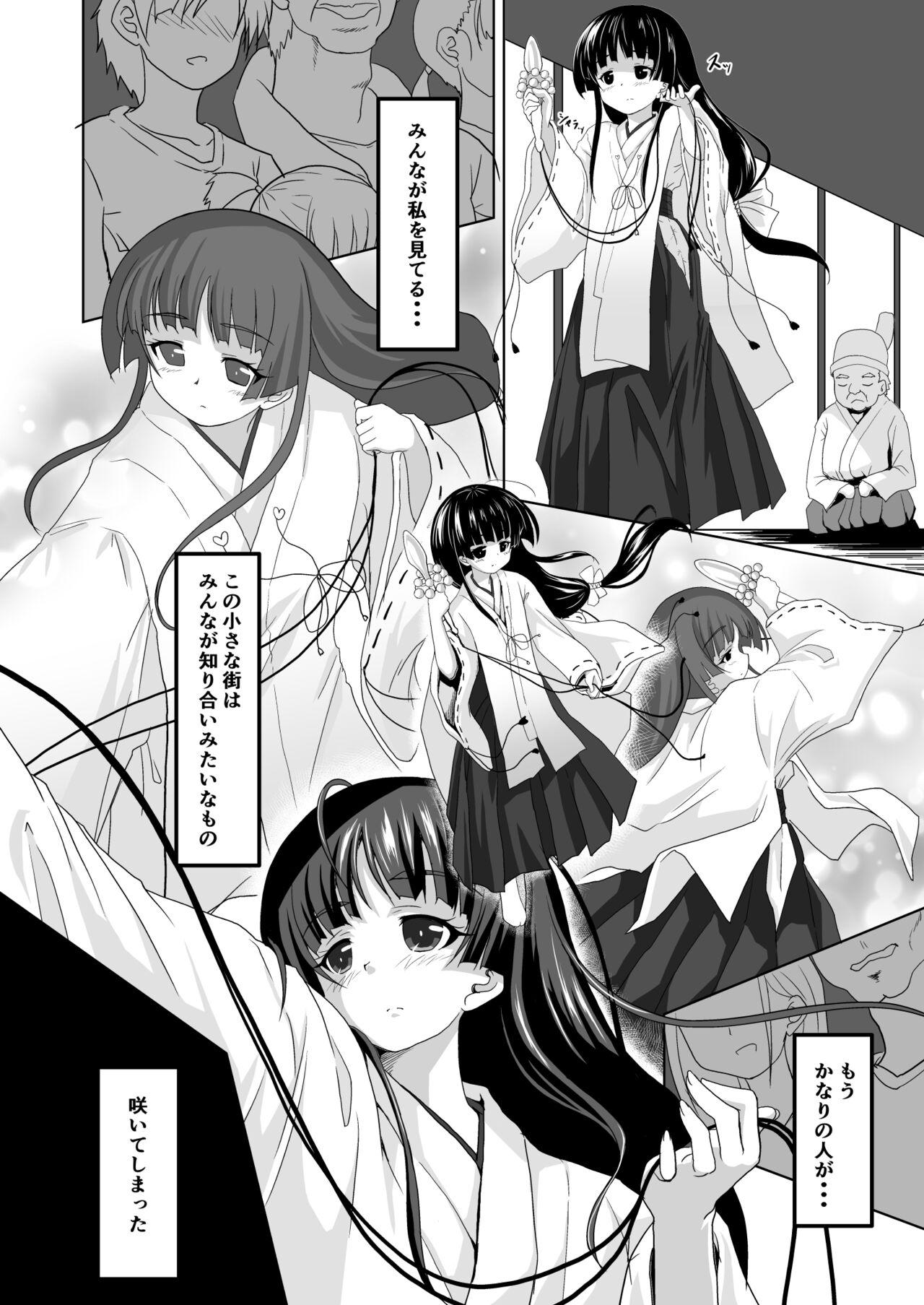 Hot Women Fucking Kugutsume Yurika Mas - Page 4