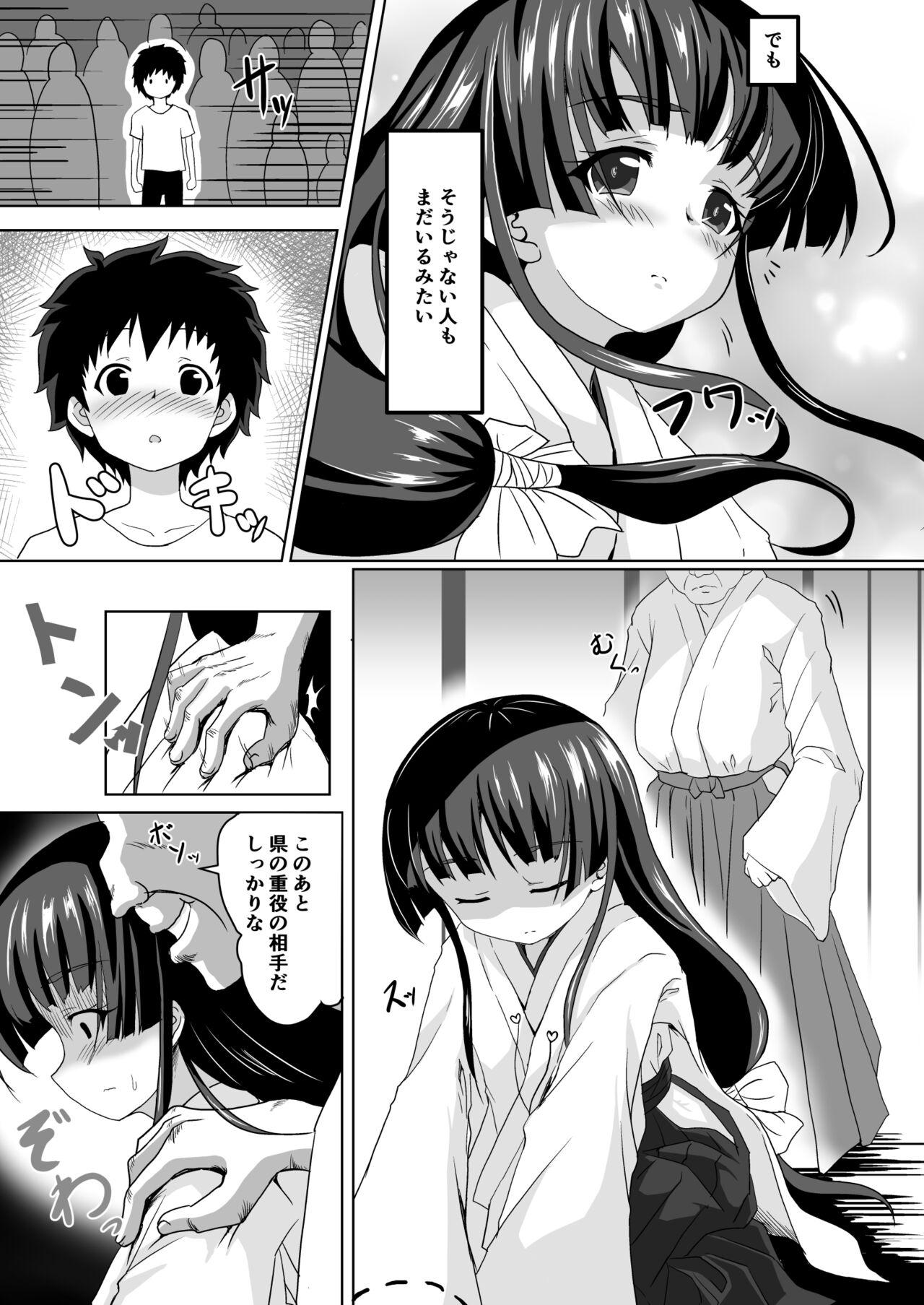 Hot Women Fucking Kugutsume Yurika Mas - Page 5
