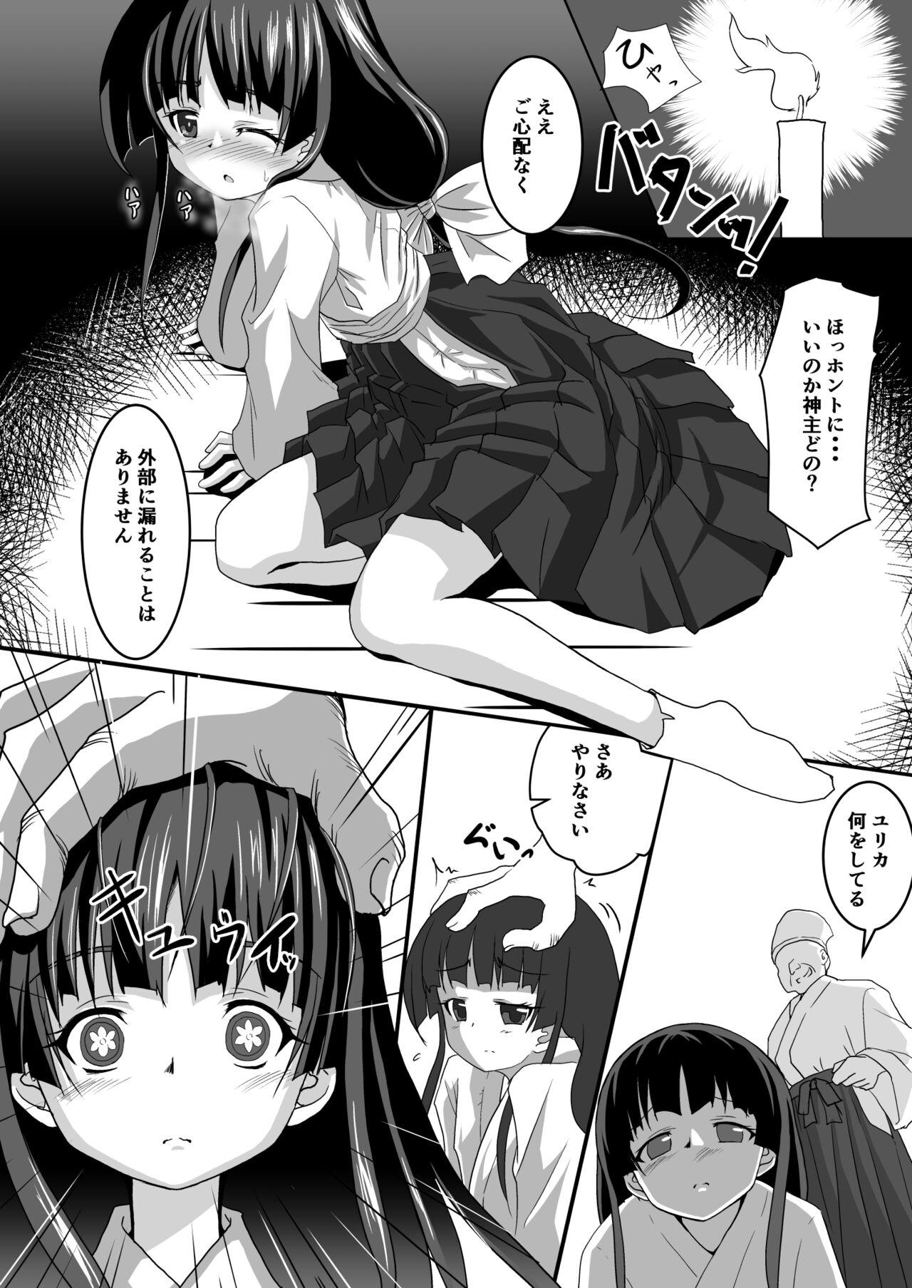 Hot Women Fucking Kugutsume Yurika Mas - Page 6