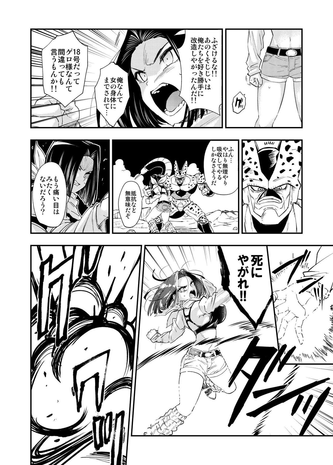 Hot Brunette Cell no Esa - Dragon ball z Perfect Teen - Page 11