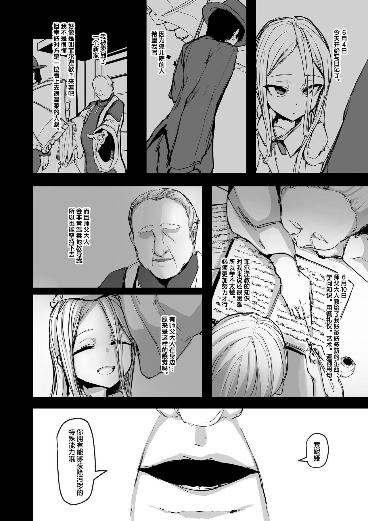 Babes Heartless 1: Kate no Hanashi + If + Enzero Jii Manga - Original Fucking Pussy - Page 4