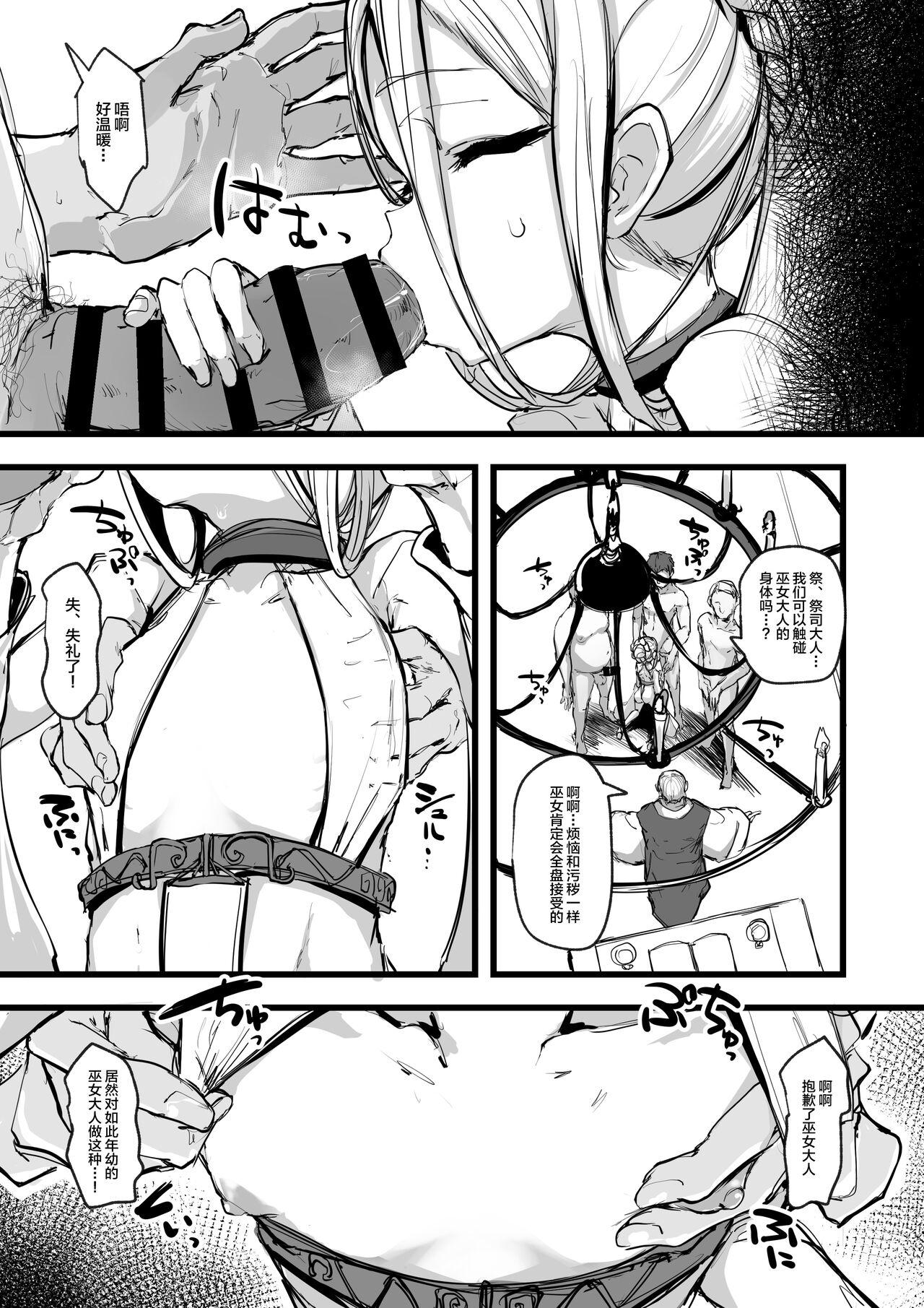 Super Hot Porn Heartless 1: Kate no Hanashi + If + Enzero Jii Manga - Original Orgia - Page 5
