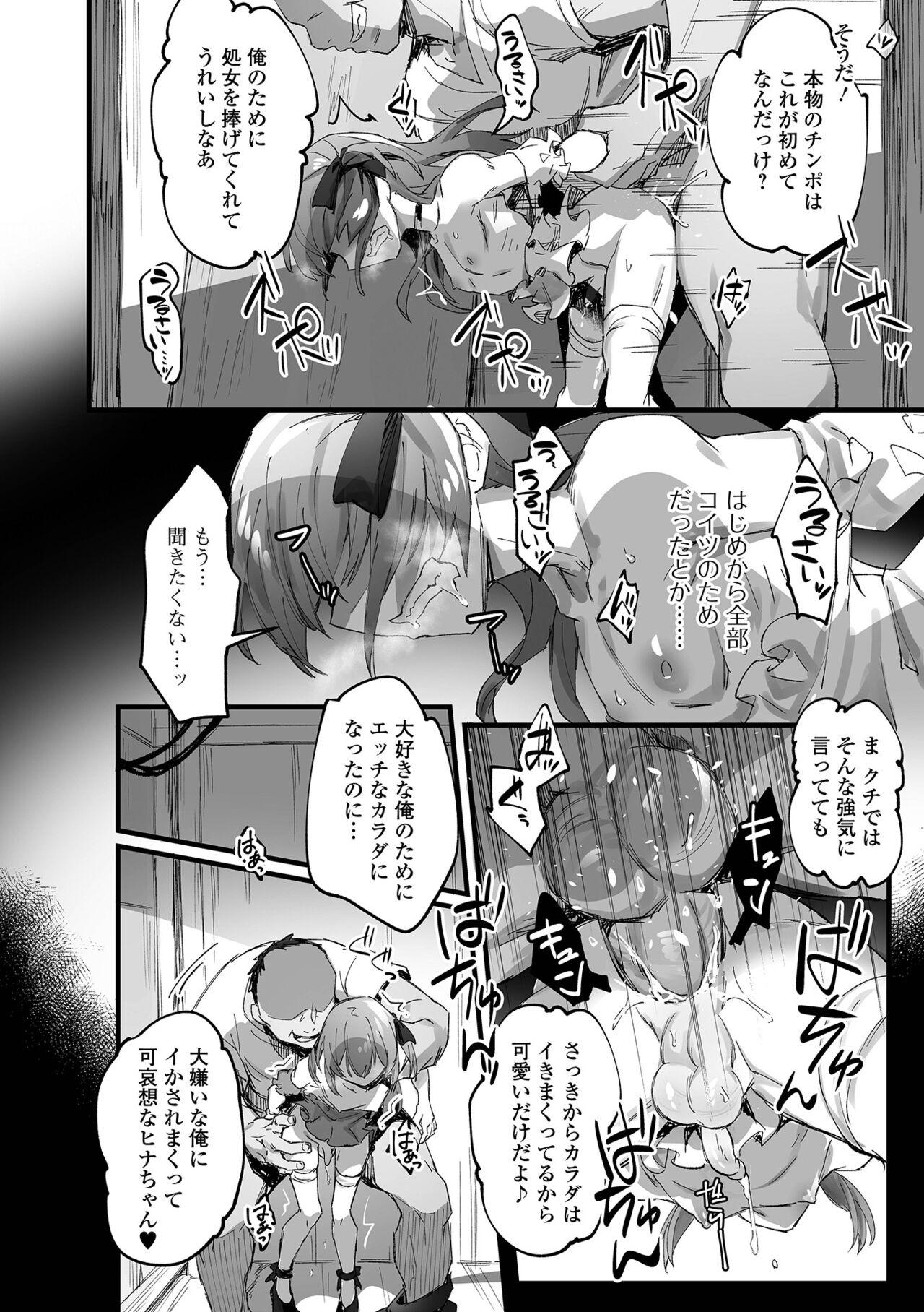 Gay 3some You-kun Daisuki Gayfuck - Page 10