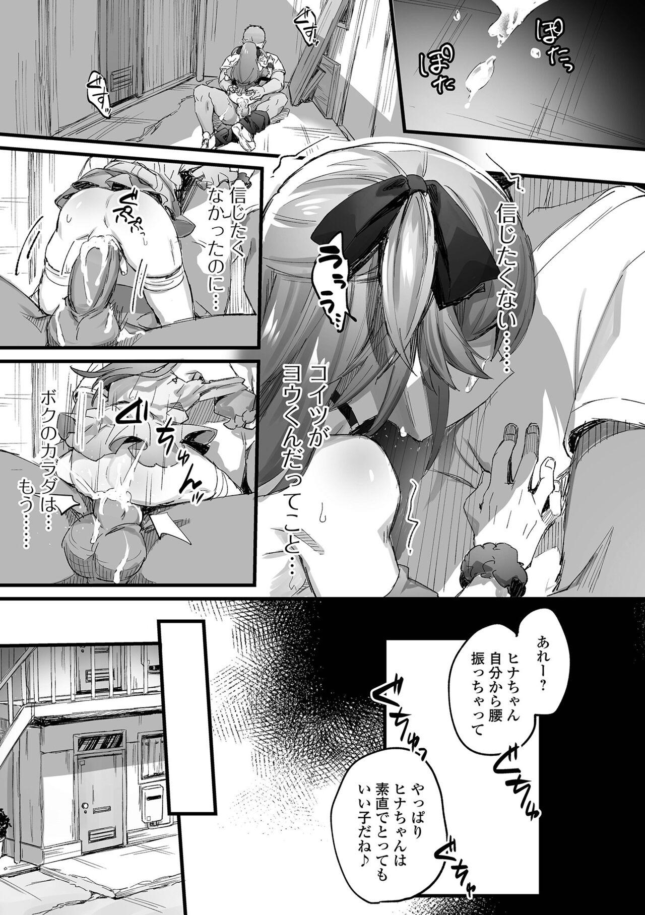 Gay 3some You-kun Daisuki Gayfuck - Page 15