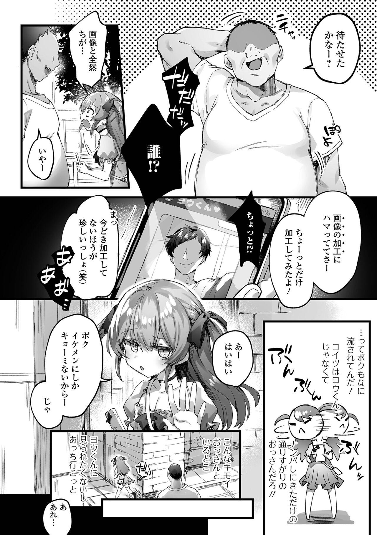 Gay 3some You-kun Daisuki Gayfuck - Page 2
