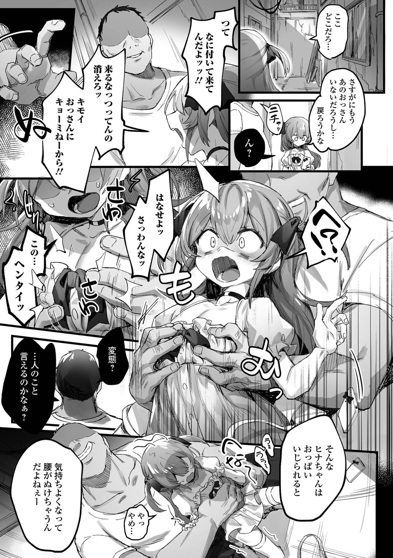 Gay 3some You-kun Daisuki Gayfuck - Page 3