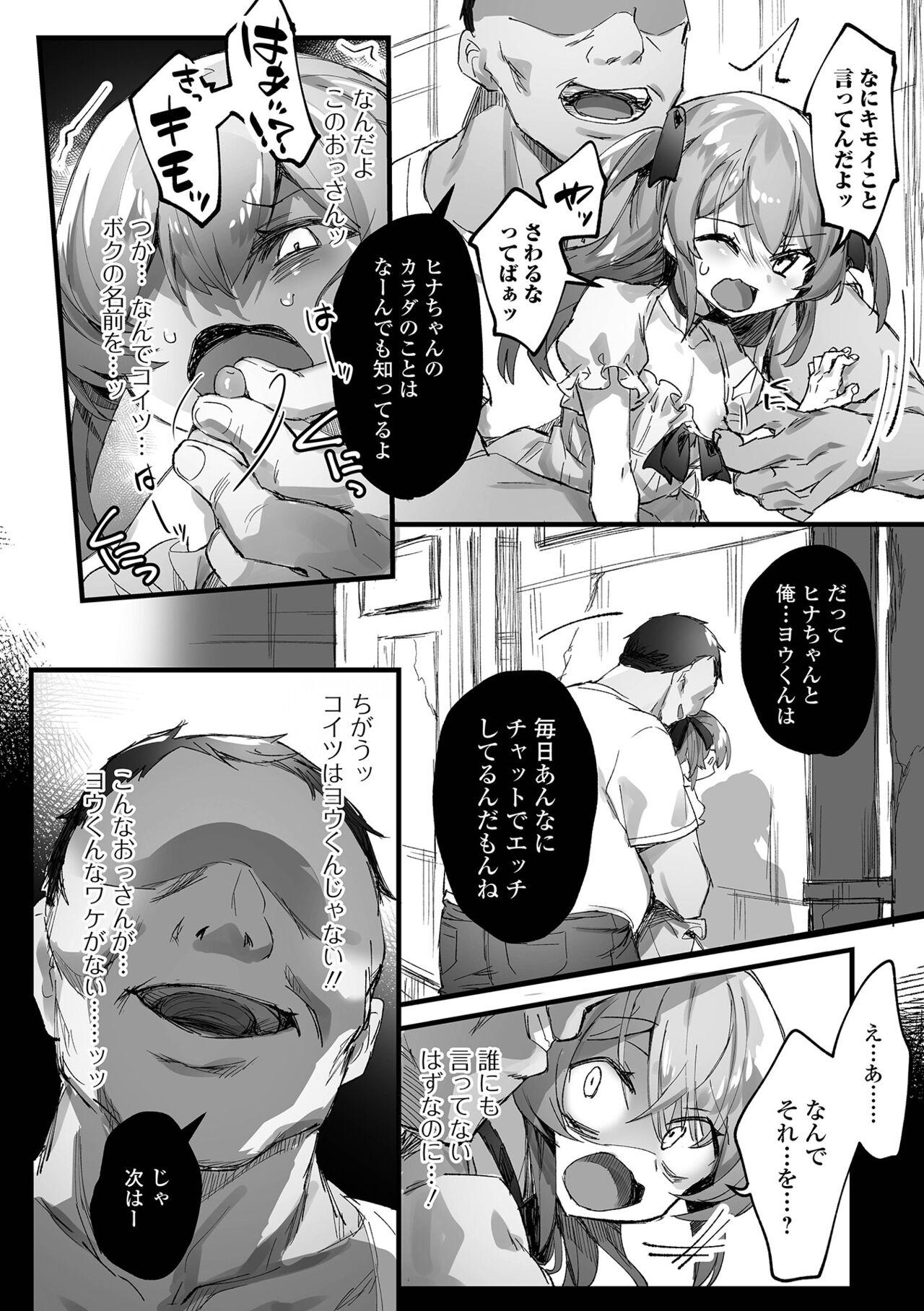 Peitos You-kun Daisuki Fuck - Page 4