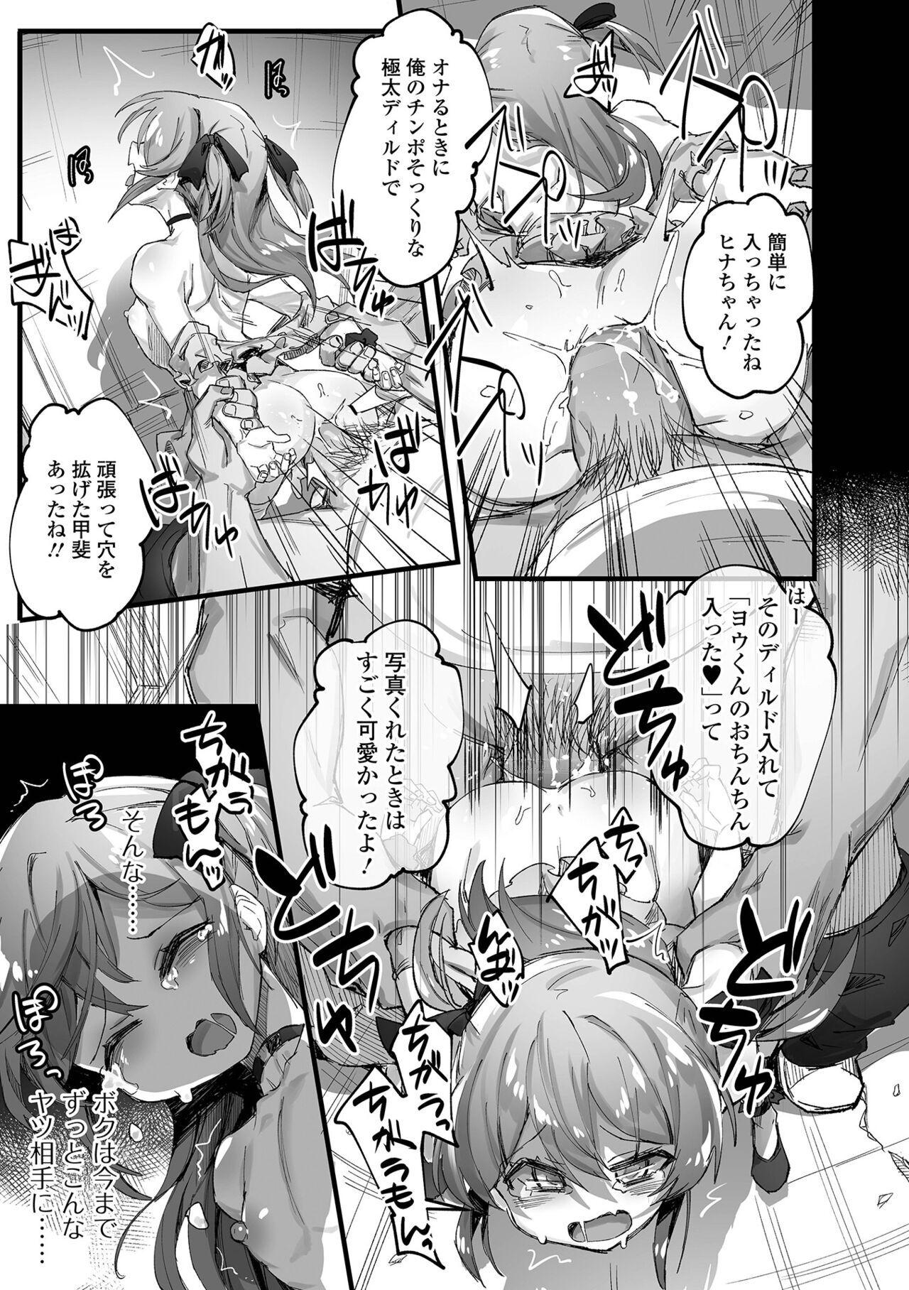 Gay 3some You-kun Daisuki Gayfuck - Page 9