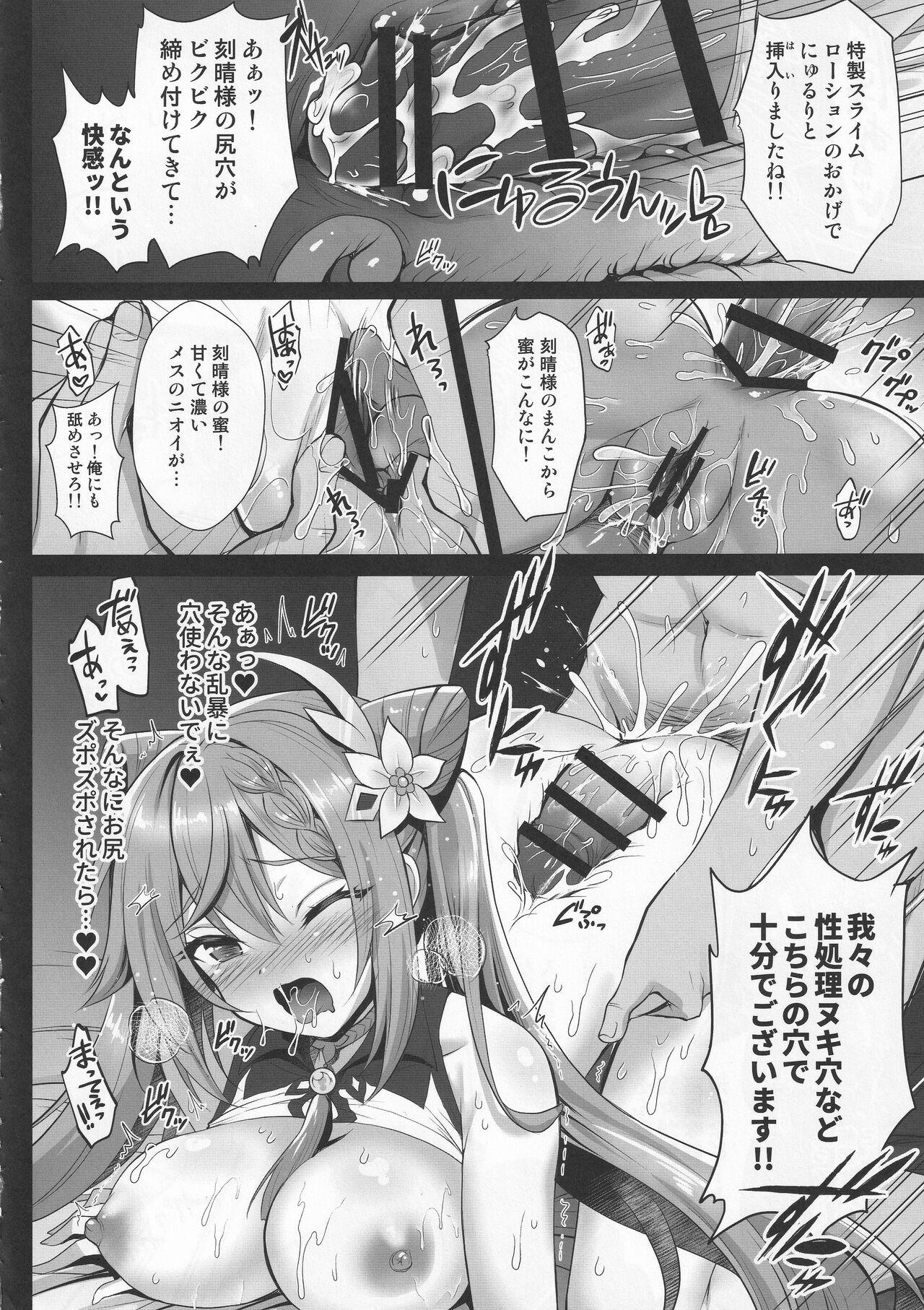 Solo 刻晴の穴×穴性症候群～セックスシンドローム～ - Genshin impact Negro - Page 11