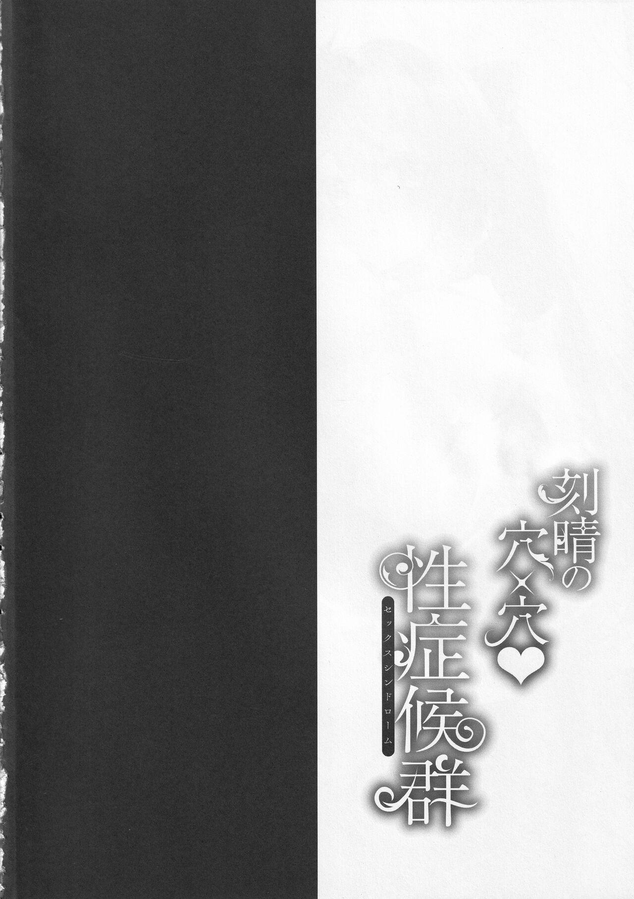 Solo 刻晴の穴×穴性症候群～セックスシンドローム～ - Genshin impact Negro - Page 3