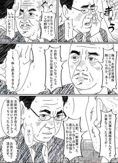気が弱い亭主の上司に寝取られた人妻 5