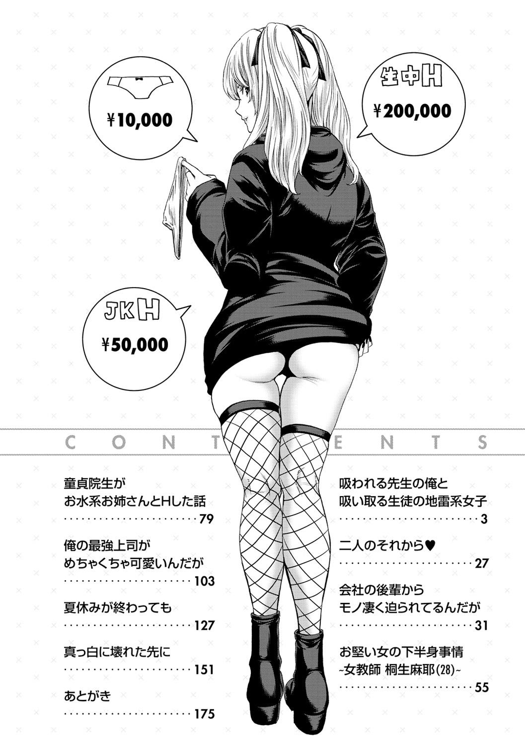 Best Blow Job Shiyokka Hametsu SEX Students - Page 4
