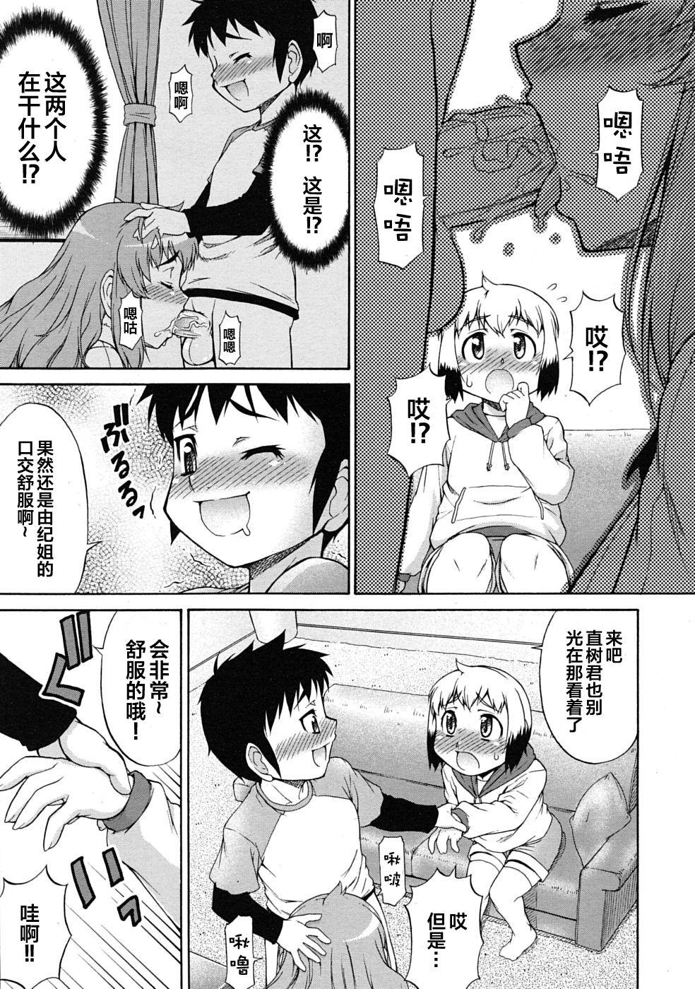 Dancing Kirei na Onee-san wa Suki desu ka? Travesti - Page 3