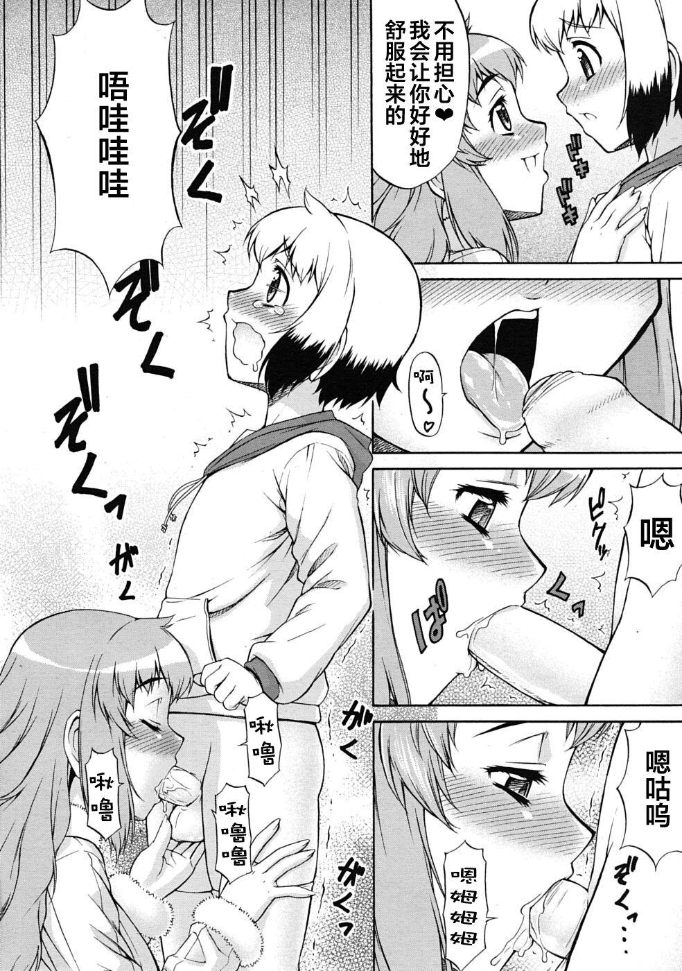 Jerking Off Kirei na Onee-san wa Suki desu ka? Hispanic - Page 4