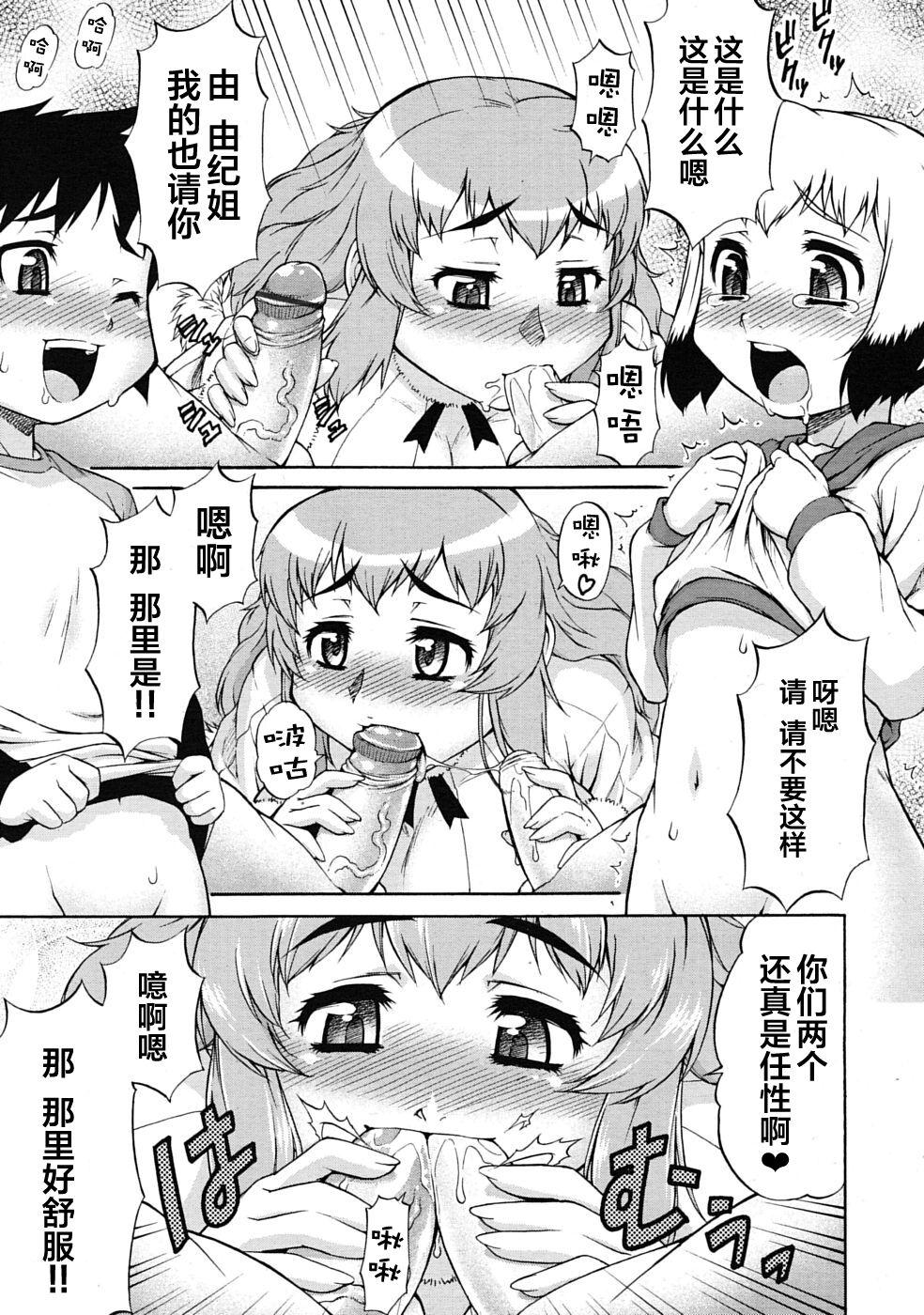 Flaca Kirei na Onee-san wa Suki desu ka? Hot Sluts - Page 5