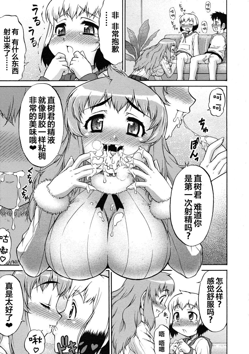 Bondage Kirei na Onee-san wa Suki desu ka? Sensual - Page 7