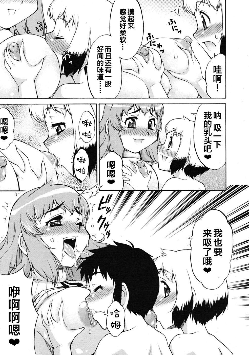 Dancing Kirei na Onee-san wa Suki desu ka? Travesti - Page 9