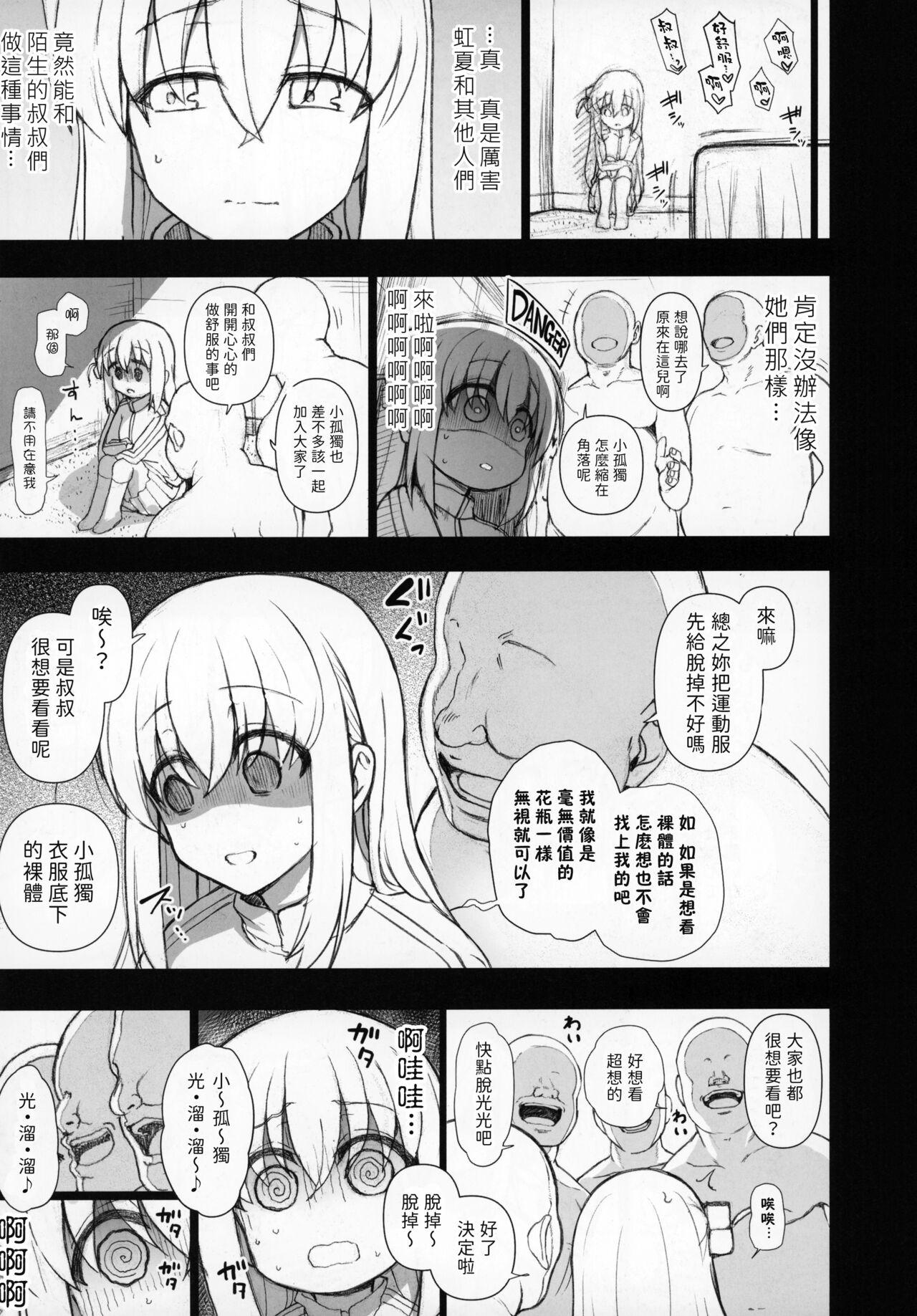 Lolicon Dakuon 5 - Bocchi the rock Naked - Page 10