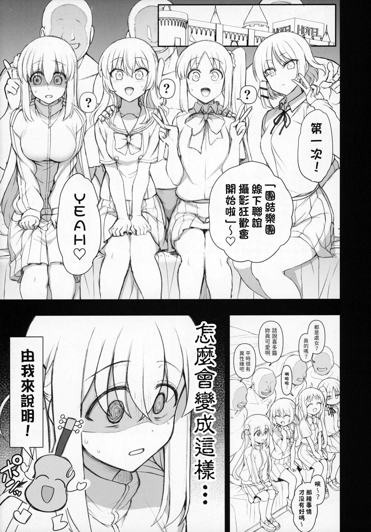 Lolicon Dakuon 5 - Bocchi the rock Naked - Page 2