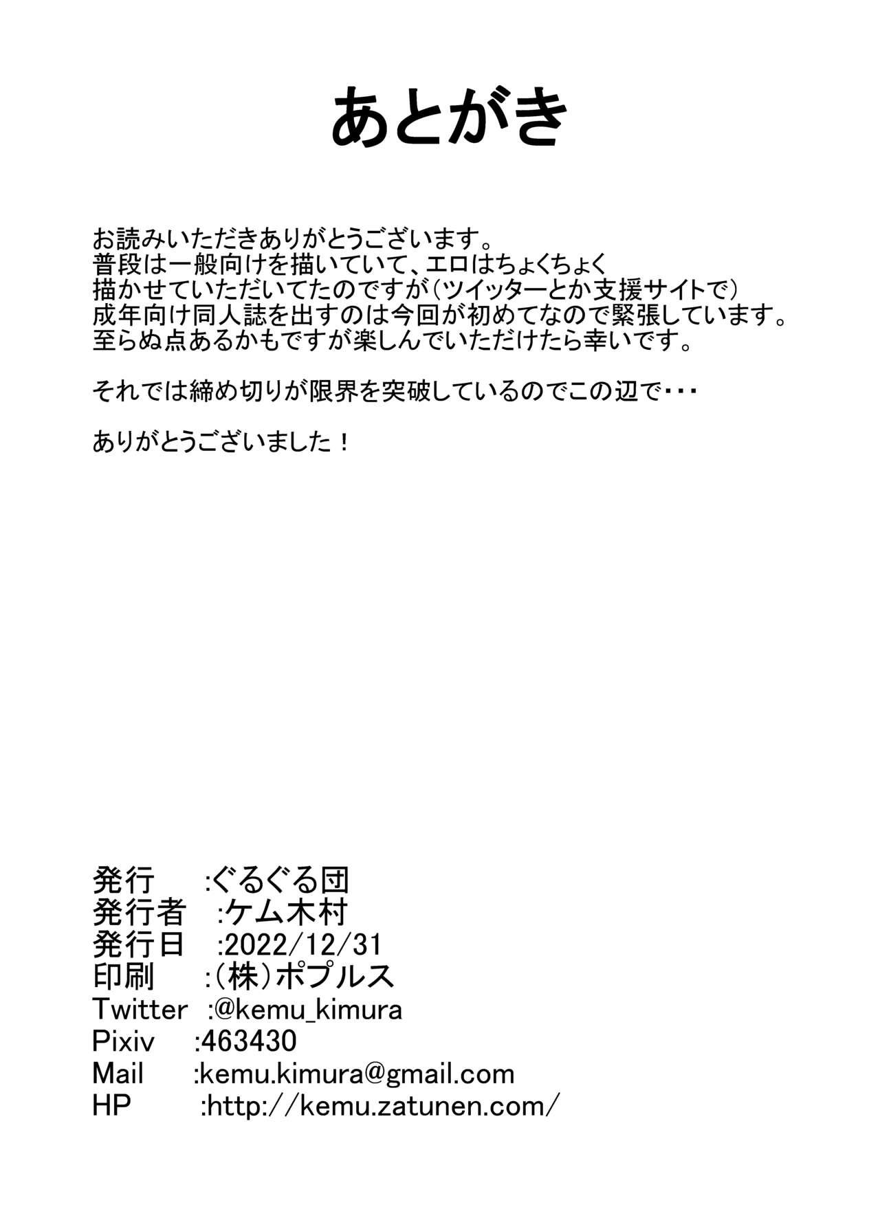 2時間20分の恋人  中文翻譯 56