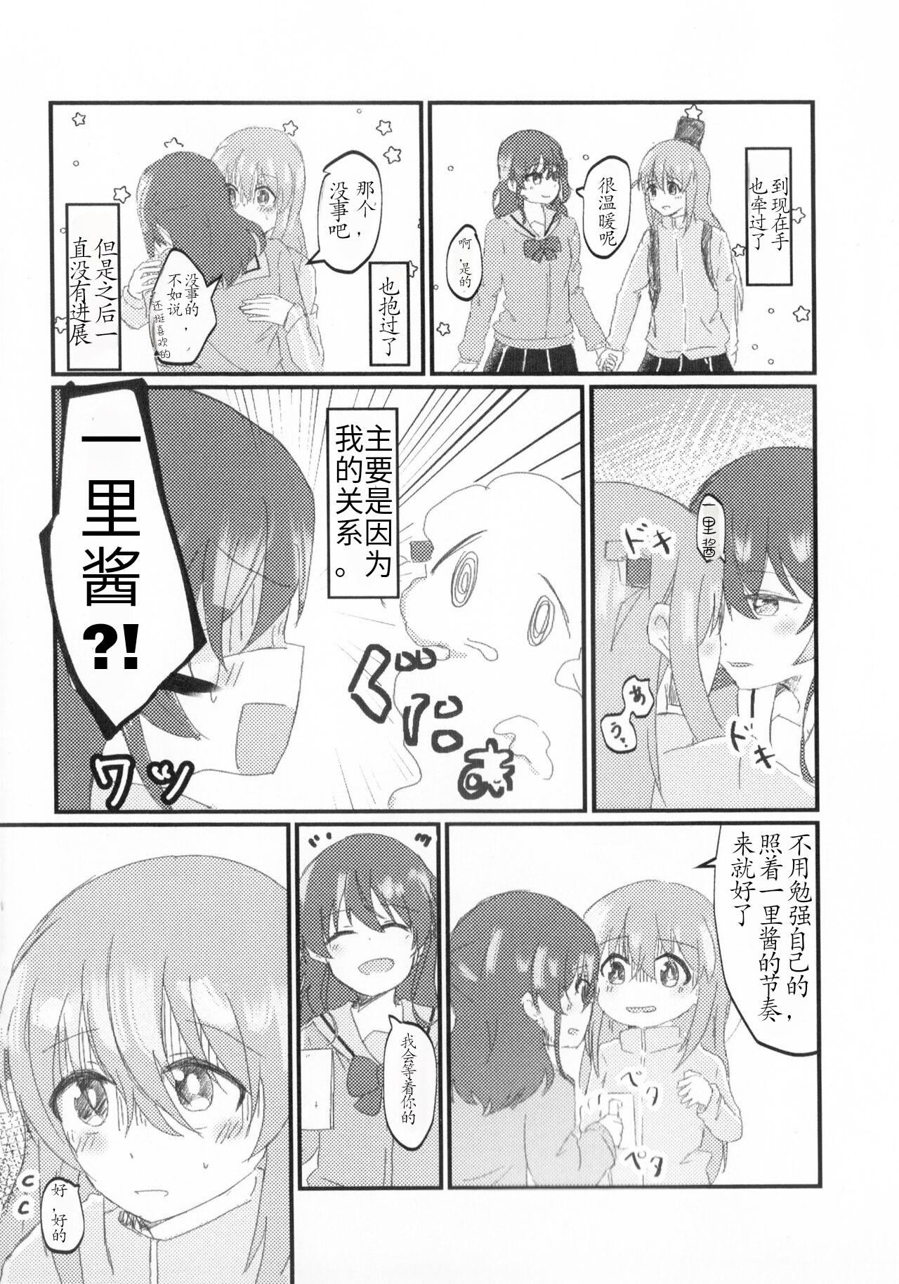 Blowing Gotou Hitori wa Kiss ga Shitai - Bocchi the rock Cavala - Page 3