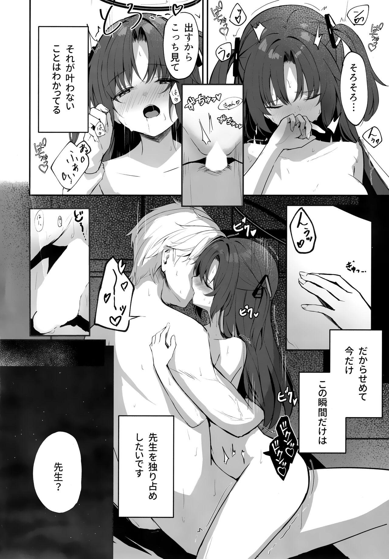 Foot Job Ame to Shousou - Blue archive Amatuer Sex - Page 3
