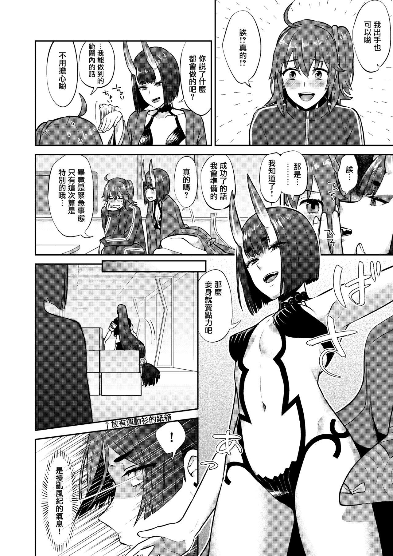 Wetpussy Hisoka Naru Gokinsei Koubousen | 秘密的禁止行為攻防戰 - Fate grand order Chick - Page 9