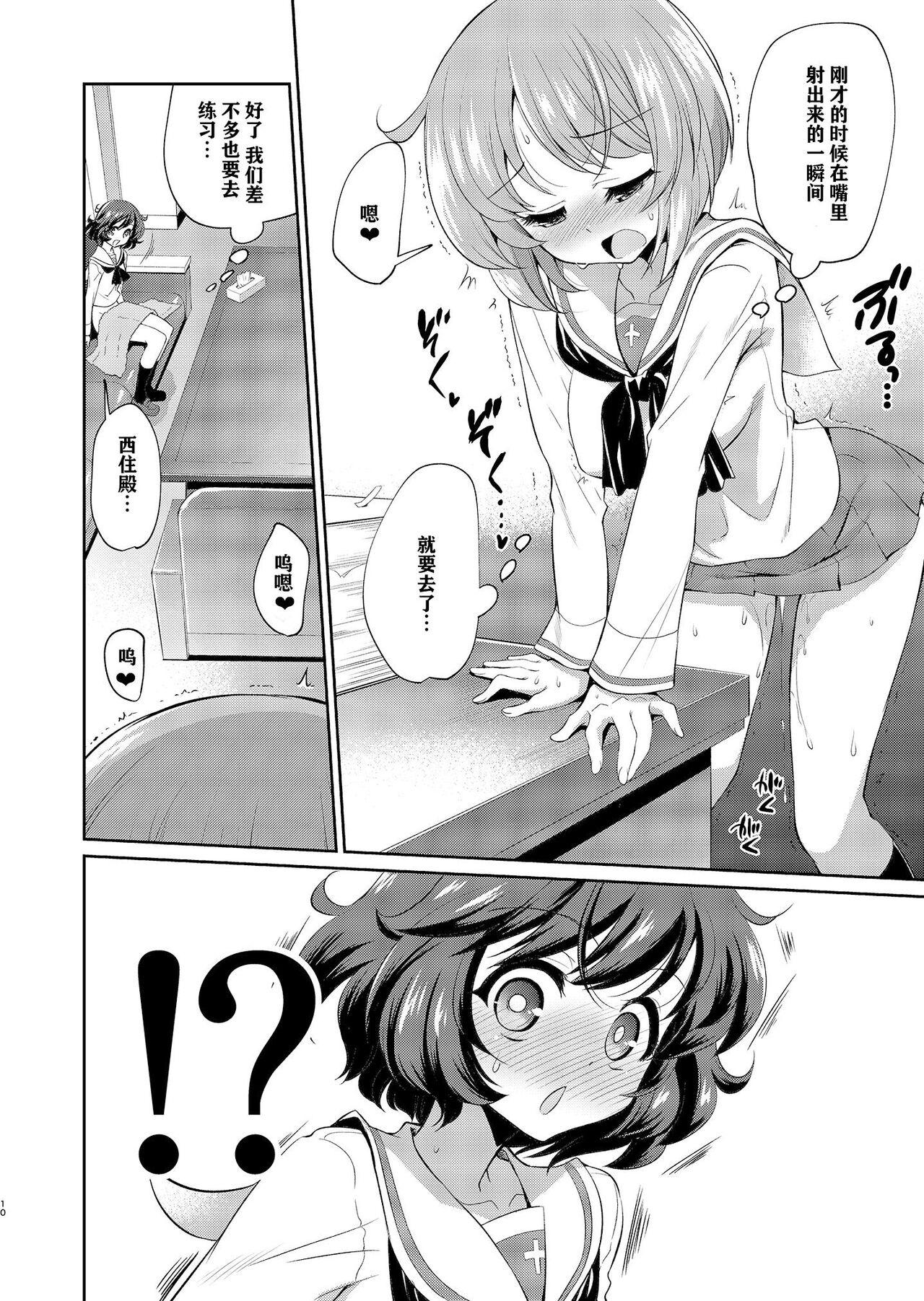 Virgin Yukari-san! Sore Watashi ga Osewa shimasu! - Girls und panzer Gay Pornstar - Page 10