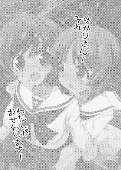 SeekingArrangemen... Yukari-san! Sore Watashi Ga Osewa Shimasu! Girls Und Panzer Adulter.Club 3