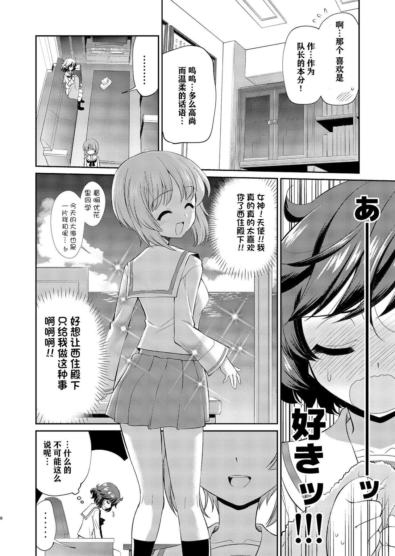 Virgin Yukari-san! Sore Watashi ga Osewa shimasu! - Girls und panzer Gay Pornstar - Page 8