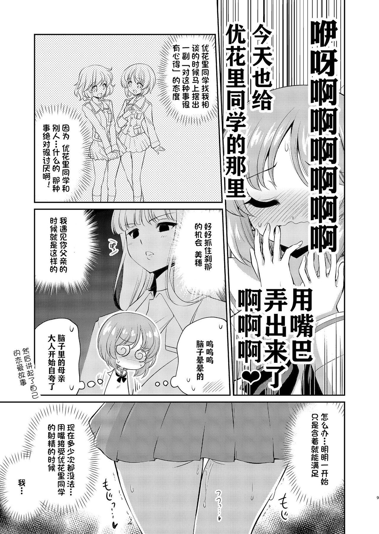 Virgin Yukari-san! Sore Watashi ga Osewa shimasu! - Girls und panzer Gay Pornstar - Page 9