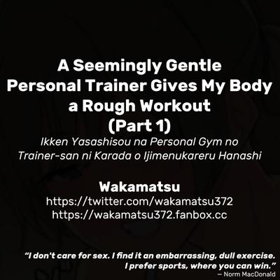 Ikken Yasashisou na Personal Gym no Trainer-san ni Karada o Ijimenukareru Hanashi | A Seemingly Gentle Personal Trainer Gives My Body a Rough Workout 8