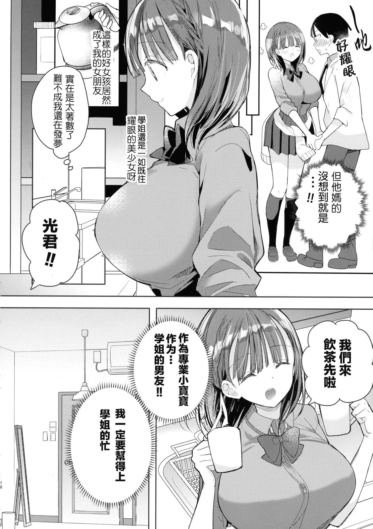 Anal Gape Bonyuu-chan wa Sashitai. - Original Gay Smoking - Page 11