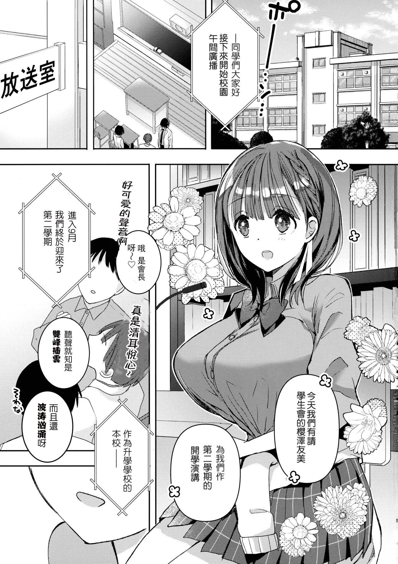 Anal Gape Bonyuu-chan wa Sashitai. - Original Gay Smoking - Page 6