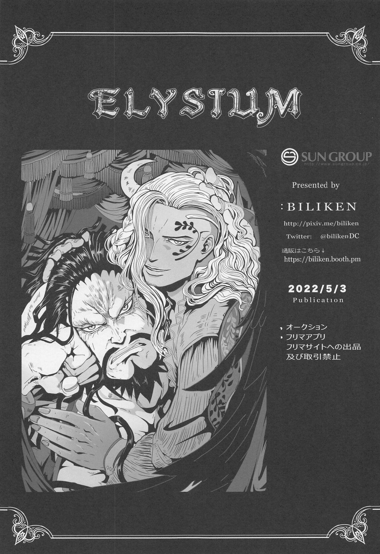 ELYSIUM 65