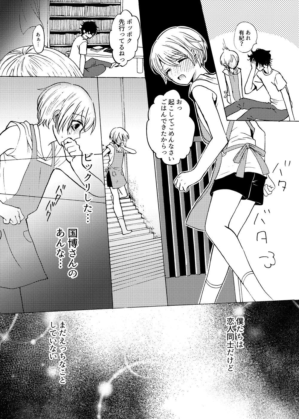 Tiny Titties Kimi to Koi no Mado - Original Gorda - Page 11