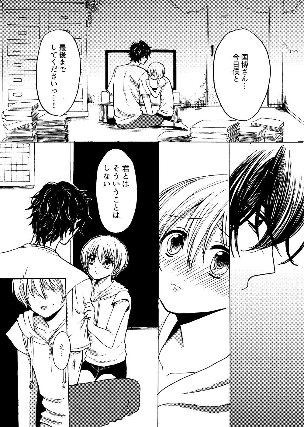 Tiny Titties Kimi to Koi no Mado - Original Gorda - Page 13