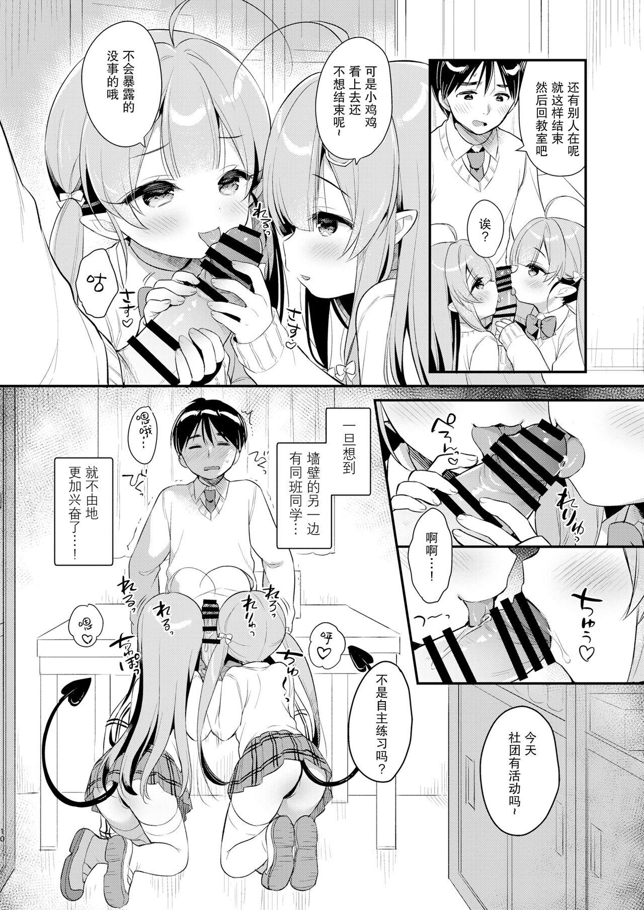 Slutty Totsugeki Futago Succubus-chan 3 - Original Ejaculations - Page 10