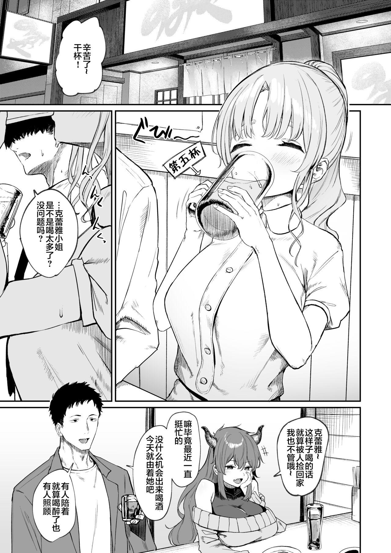 Eating Pussy [Kawaraya-Koubou (Kawaraya)] Sister ja Nai Hi no Cleaire-san - She's not a good girl tonight (Sister Cleaire) [Chinese] [彩虹社报] [Digital] - Nijisanji Tight - Page 4