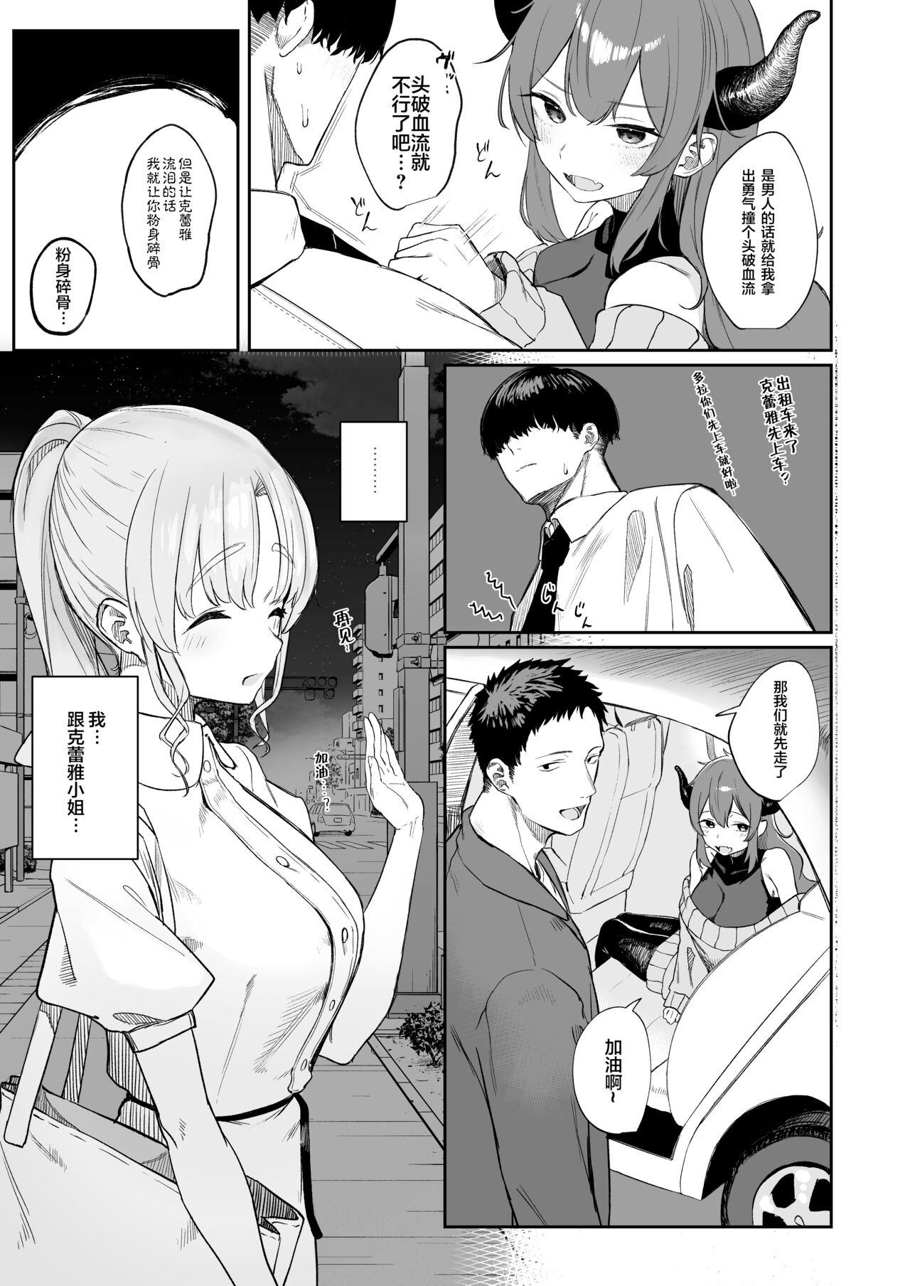 Eating Pussy [Kawaraya-Koubou (Kawaraya)] Sister ja Nai Hi no Cleaire-san - She's not a good girl tonight (Sister Cleaire) [Chinese] [彩虹社报] [Digital] - Nijisanji Tight - Page 8