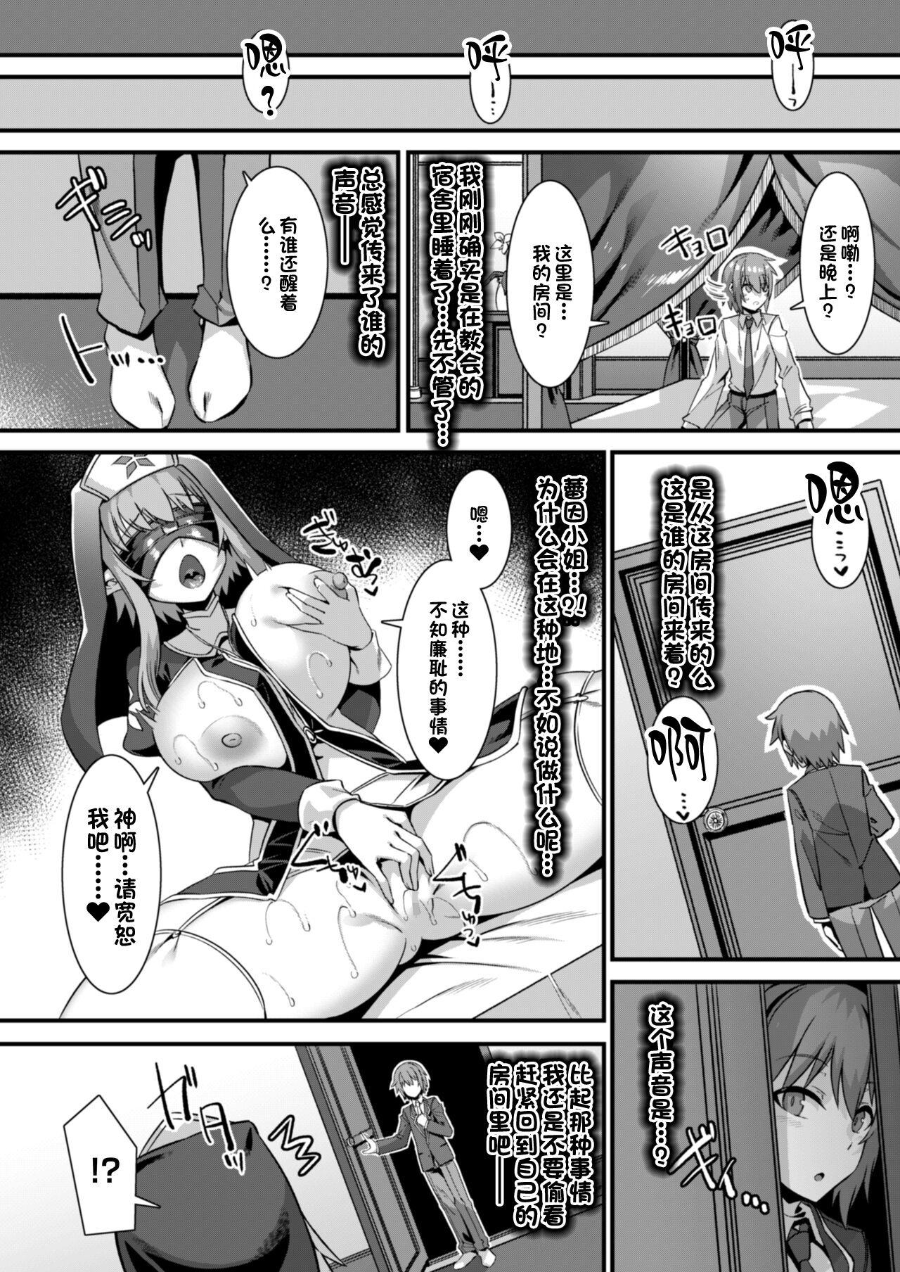 Gozada Inran Succubus to Kegarenaki Sister o Party de Rouraku shite Kozukuri Harem Ecchi - Original Gaybukkake - Page 10